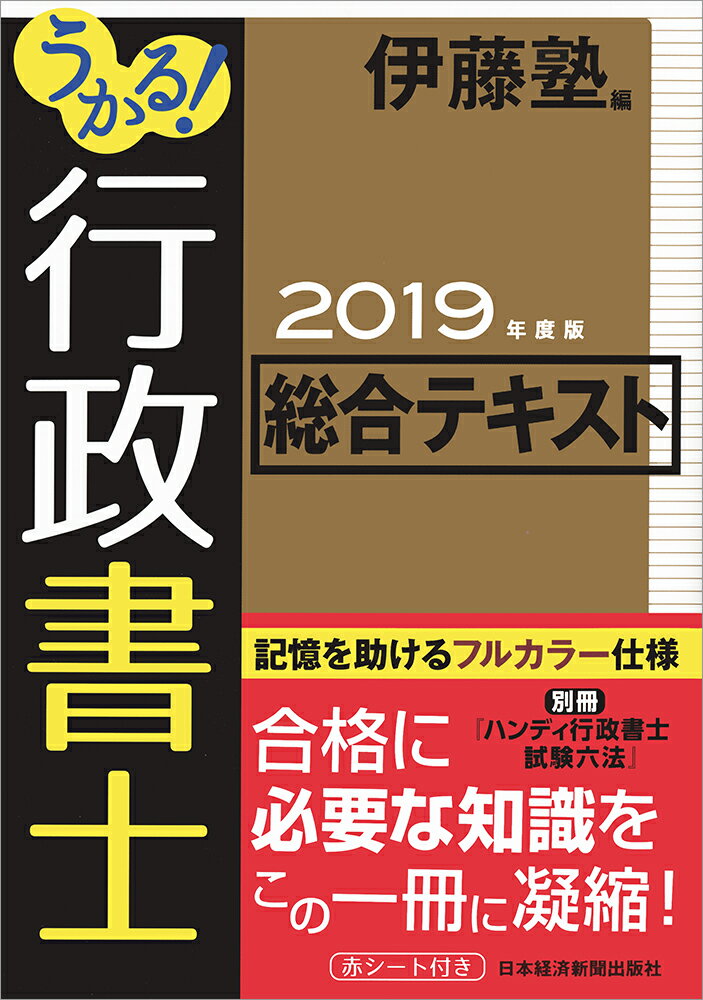 国家試験合格のための行政書士六法 〔２００８年版〕/新星出版社/受験研究会（単行本） 楽天市場】【中古】国家試験合格のための行政書士六法 〔2008年版