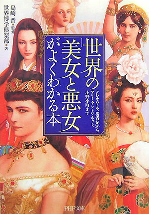 楽天市場】【中古】 狼と駈ける女たち 「野性の女」元型の神話と物語