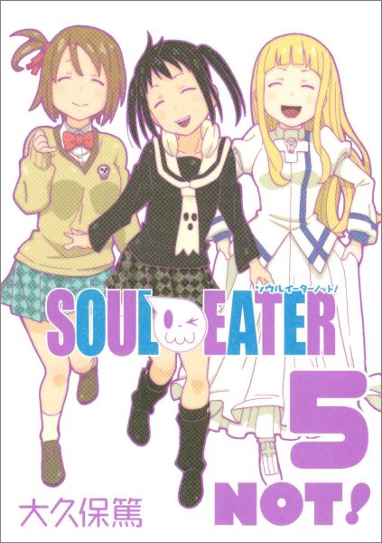 【中古】ソウルイ-タ-ノット！ 5/スクウェア・エニックス/大久保篤（コミック）画像