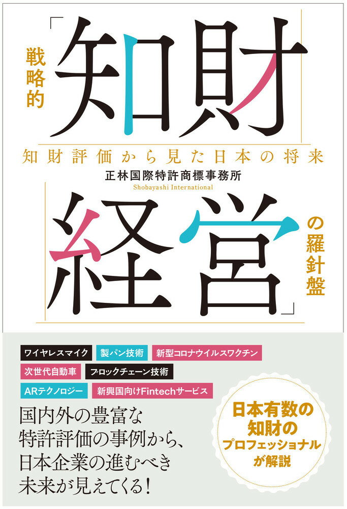 楽天市場】宰相の羅針盤 総理がなすべき政策／村上誠一郎／21世紀