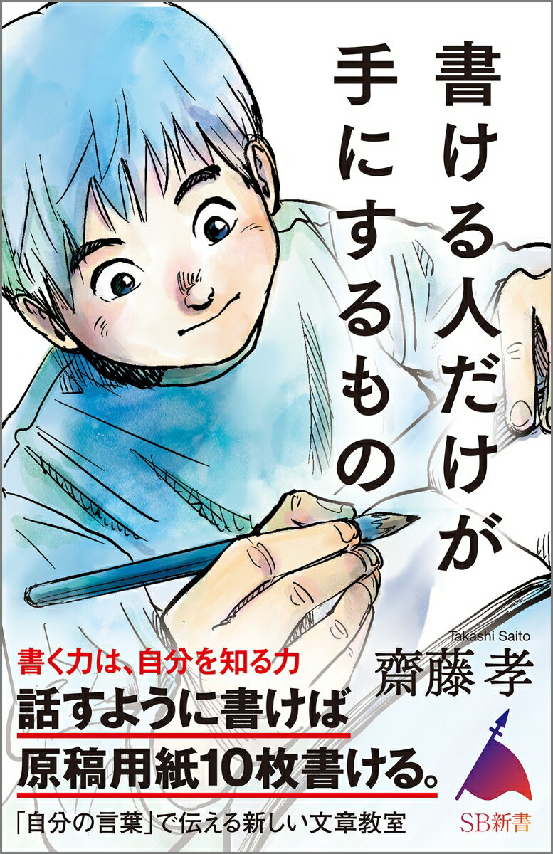 楽天市場】【中古】これでカンペキ！マンガでおぼえることわざ・慣用句