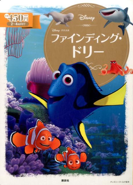 【中古】ファインディング・ドリ-/講談社/俵ゆり（ムック）画像