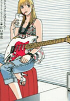 【中古】ストップ！！ひばりくん！コンプリ-ト・エディション v．1/小学館クリエイティブ/江口寿史（単行本）画像