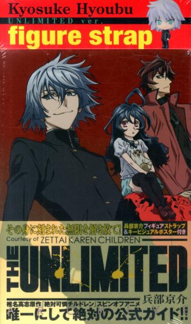 【中古】THE　UNLIMITED兵部京介ARCHIVE/小学館/椎名高志（コミック）画像