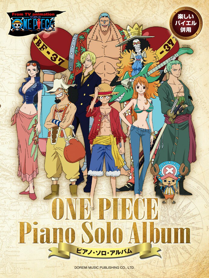 楽天市場】【中古】 ピアノ弾き語り ワンピース ヒット曲集 : ベアホームズ