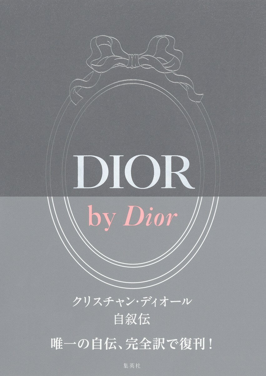 楽天市場】【アウトレット品】The Dior Session 洋書 写真集