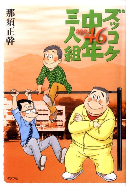 ズッコケ三人組シリーズ　50冊全巻セット ズッコケ三人組シリーズ 50冊全巻セット ズッコケ三人組 全50巻セット