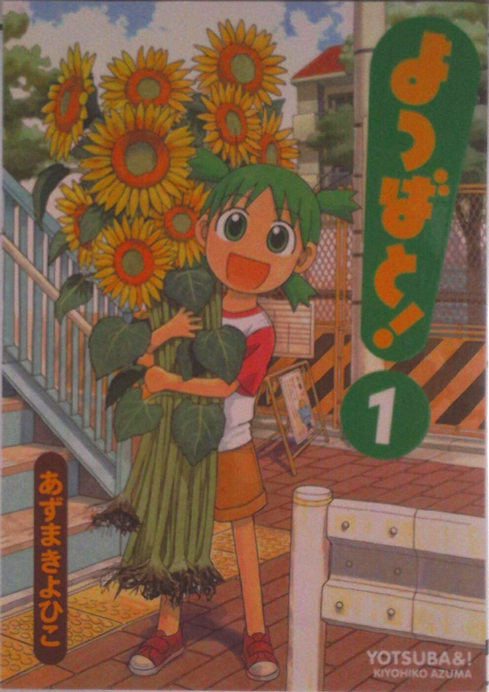 楽天市場】【漫画全巻セット】【中古】よつばと！ ＜1〜16巻