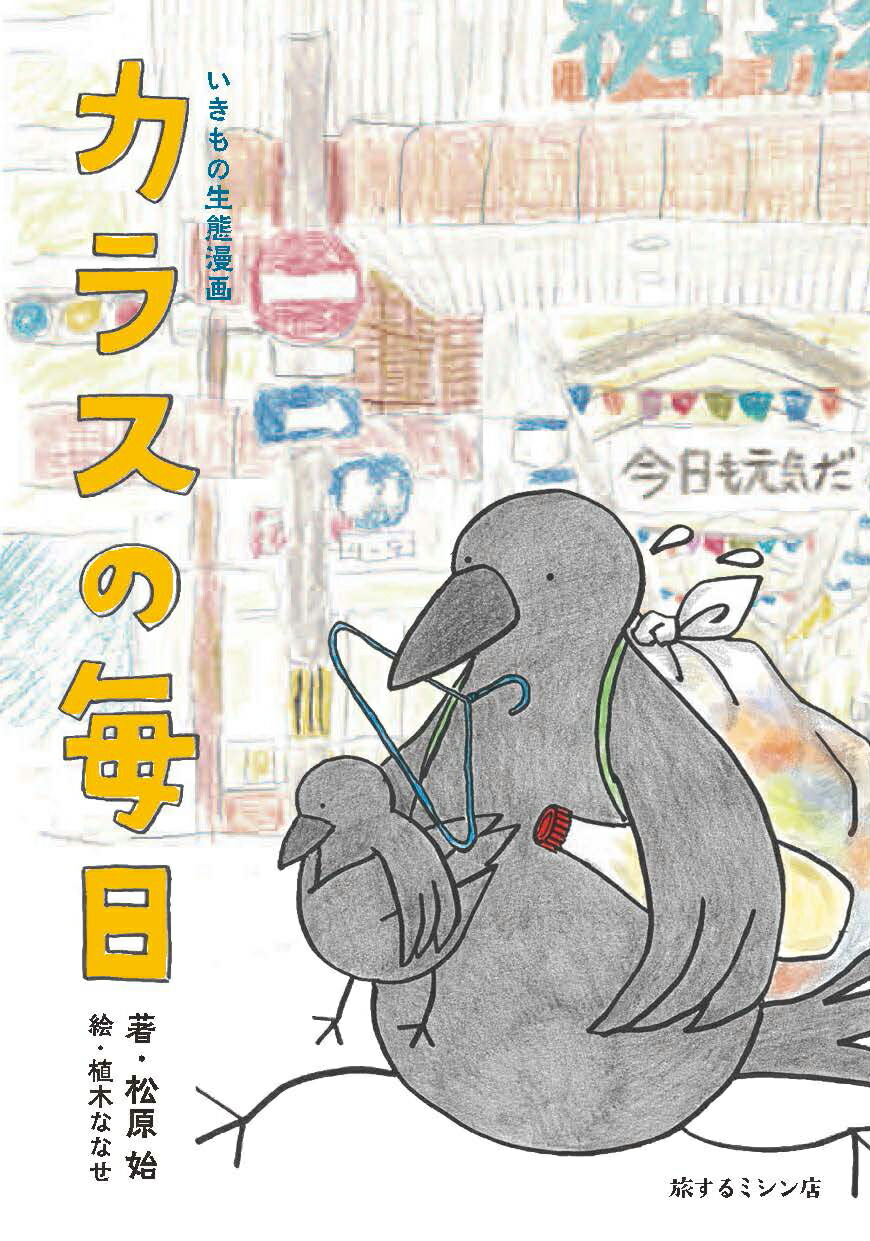 Stargazer占星暦 2025年版【2024年6月中旬発売】