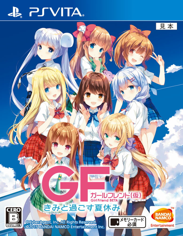 【中古】ガールフレンド（仮） きみと過ごす夏休み/Vita/VLJS00118/B 12才以上対象画像