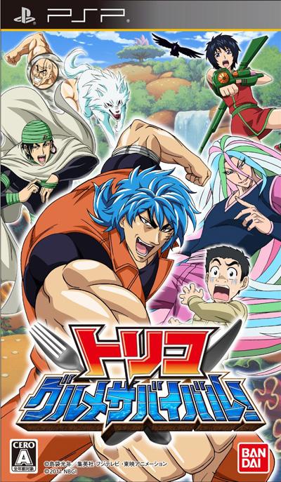 PSPソフト 楽天市場】【在庫あり☆新品】PSPソフト トリコ グルメ