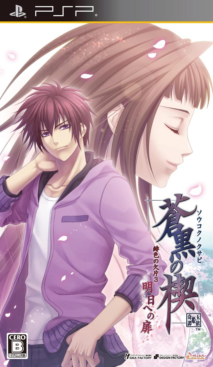 Starry☆sky ~in Spring~ ポータブル (限定版) - PSP Amazon.co.jp: Starry☆sky ~in Spring~ ポータブル (限定版