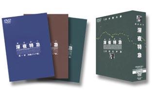 楽天市場】劇的紀行 深夜特急 DVD3枚組 SSBW-8101 ドラマ 通販限定