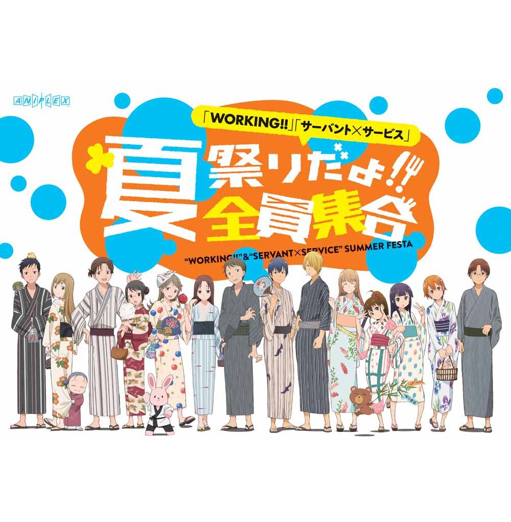 【中古】「WORKING！！」「サーバント×サービス」夏祭りだよ！！全員集合/Blu−ray　Disc/ANSX-10007画像