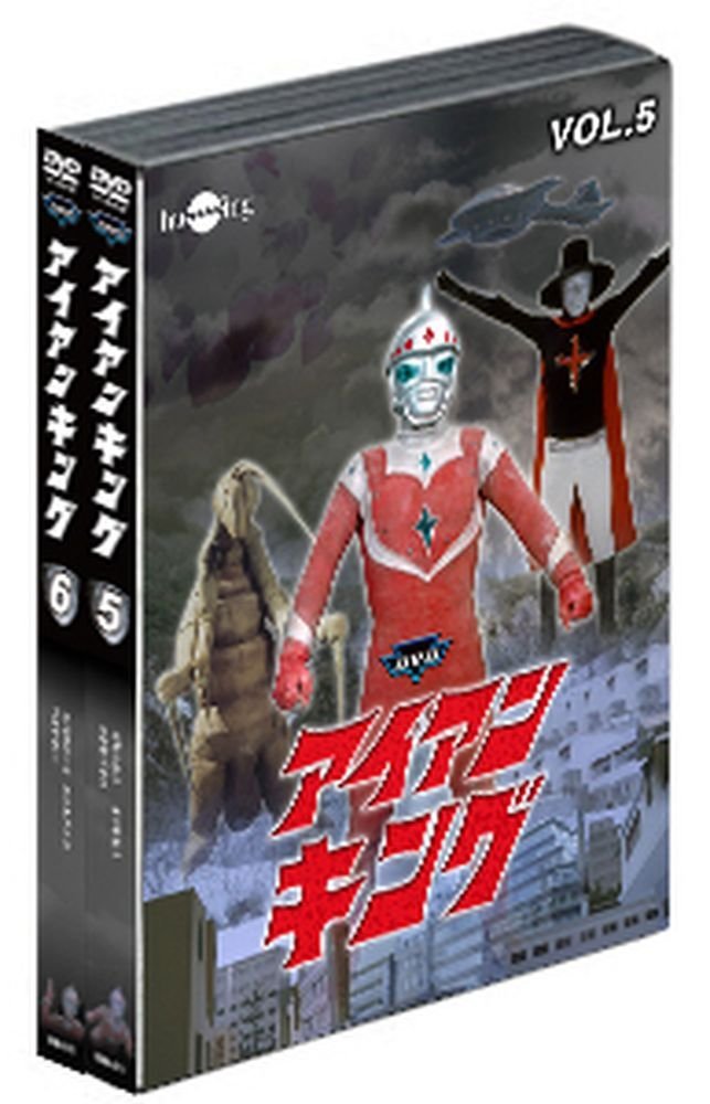 楽天市場】アイアンキング Blu-ray ブルーレイ 甦るヒーロー