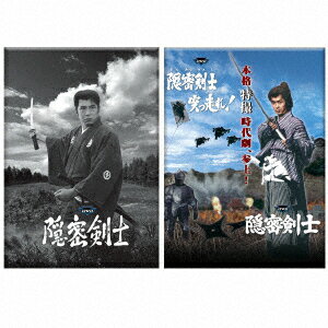 【中古】隠密剣士セット（1963年・1973年カラー版） 邦画 DUPJ-162画像