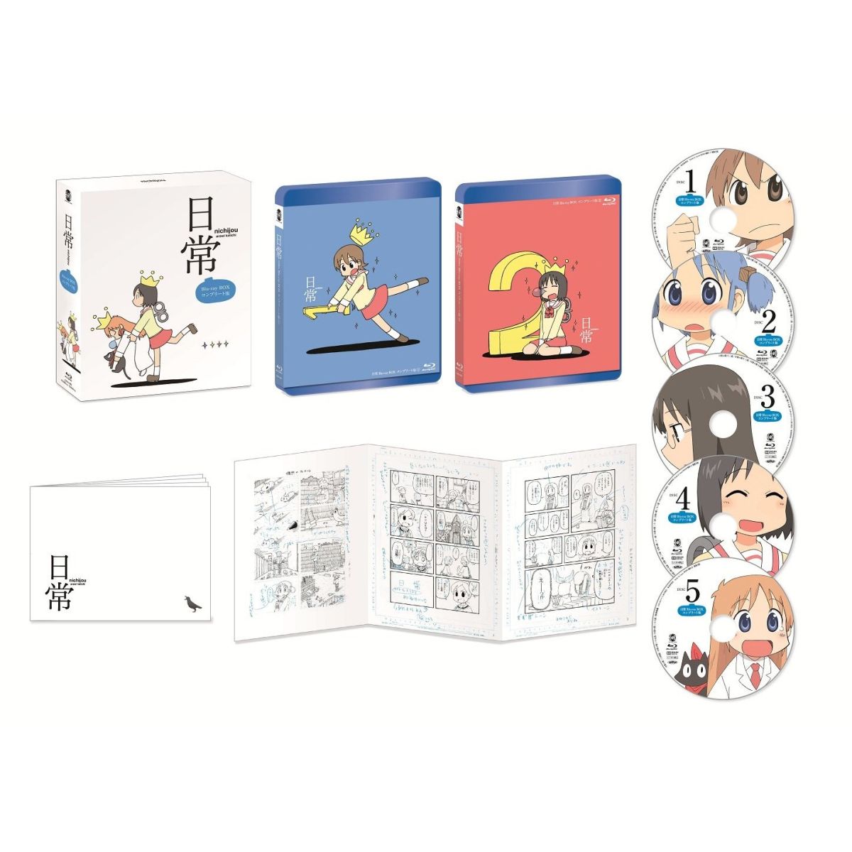 【中古】日常　Blu-ray　BOX　コンプリート版/Ｂｌｕ－ｒａｙ　Ｄｉｓｃ/KAXA-9801