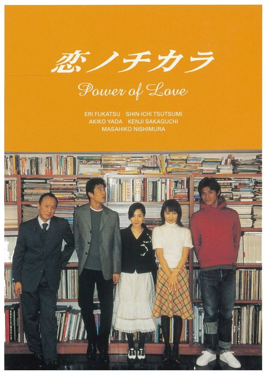 【中古】恋ノチカラ4巻セット/ＤＶＤ/ASBP-2182