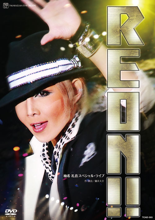 楽天市場】柚希礼音スーパー・リサイタル『REON in BUDOKAN~LEGEND