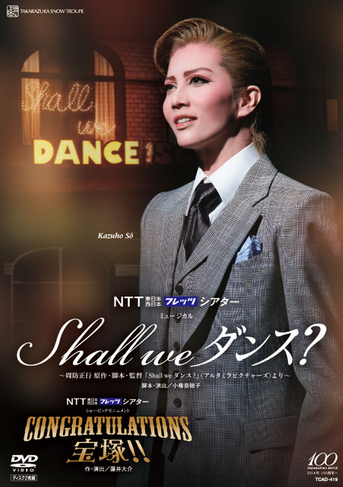DVD宝塚こだわりアラカルト THE DVD～デュエットダンス舞踏会銀橋匿名発送 宝塚こだわりアラカルト THE DVD ～舞踏会～(DVD)＜新品