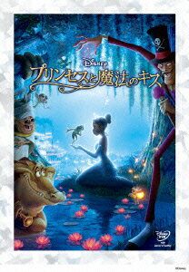【中古】プリンセスと魔法のキス/DVD/VWDS-5590画像