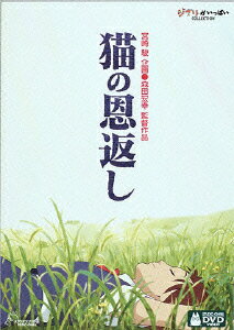 【中古】猫の恩返し／ギブリーズ　episode　2/DVD/VWDZ-8046画像