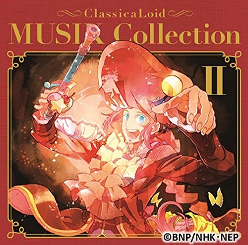 【中古】クラシカロイド　MUSIK　Collection　Vol．2/CD/GBCL-2017画像