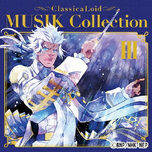 【中古】クラシカロイド　MUSIK　Collection　Vol．3/CD/GBCL-2018画像