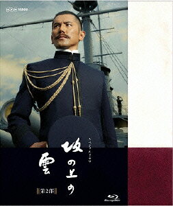 【中古】NHK　スペシャルドラマ　坂の上の雲　第2部　ブルーレイBOX/Ｂｌｕ&minus;ｒａｙ　Ｄｉｓｃ/PCXE-60007｜VALUE BOOKS