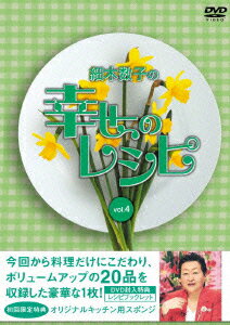 【中古】細木数子の幸せのレシピ　vol．4　初回限定版/ＤＶＤ/PCBC-51281