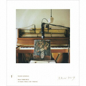 【中古】スティルライフ / haruka nakamura｜VALUE BOOKS