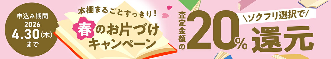 【中古】 小鬼がきたっ！ 鬼河原小百合の検事調書 ３/講談社/万里村奈加 楽天市場】【中古】小鬼がきたっ！ 鬼河原小百合の検事調書 3/講談社