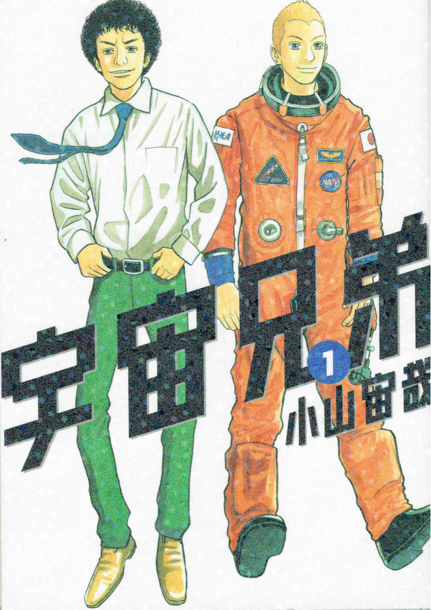 楽天市場 中古 宇宙兄弟 コミック 1 37巻 全巻セット コミック Value Books