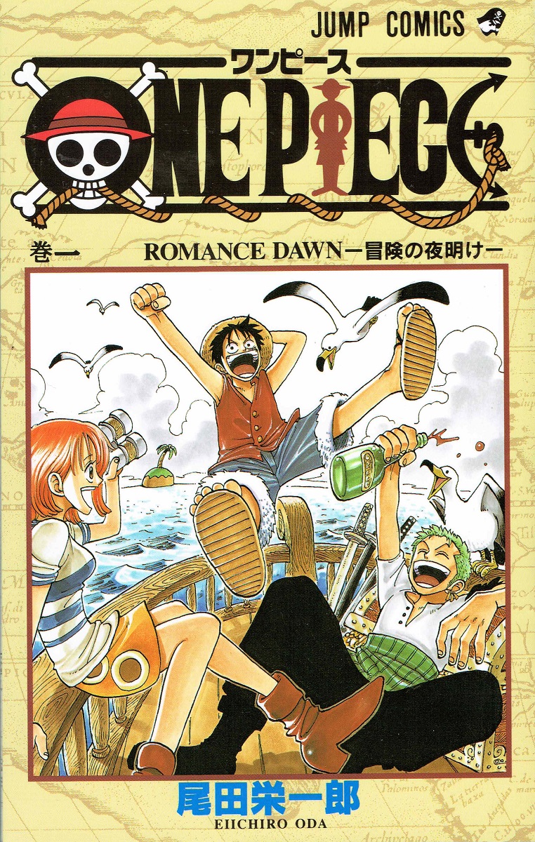 楽天市場 中古 ワンピース One Piece コミック 1 96巻セット コミック 全巻セット Value Books