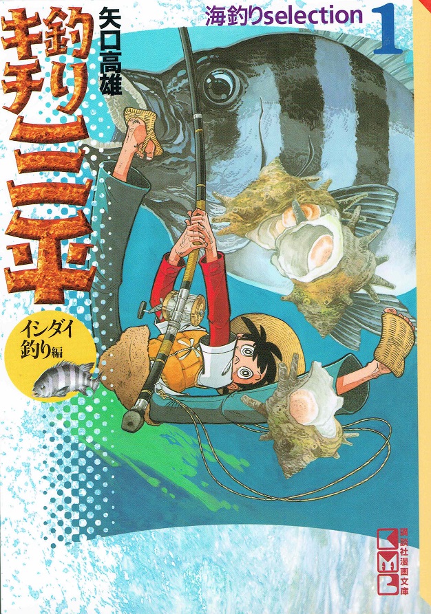 楽天市場】【漫画】【中古】釣りキチ三平［ワイド版］ ＜1〜37巻