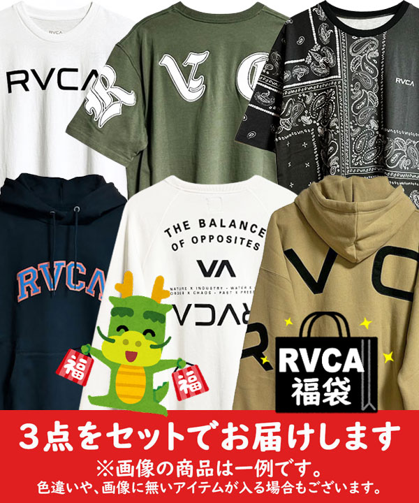 RVCA ルーカ 3点入り 2026 福袋 ルカ スエット スウェット パーカー 半袖 Tシャツ メンズ ファッション サーフ ストリート スケート ボード スケボー 人気 ブランド Happy Bag ハッピーバッグ 送料無料