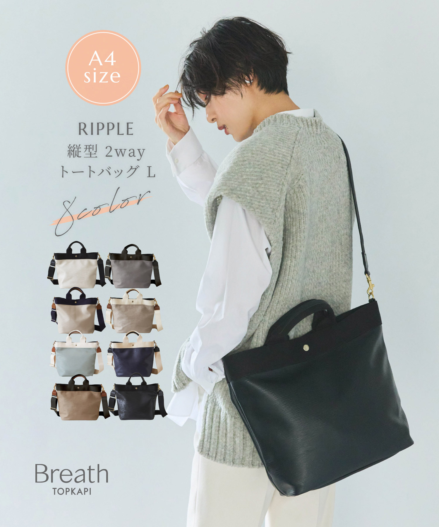 週間売れ筋 トプカピ ブレス 2wayA4トート バッグ Breath TOPKAPI