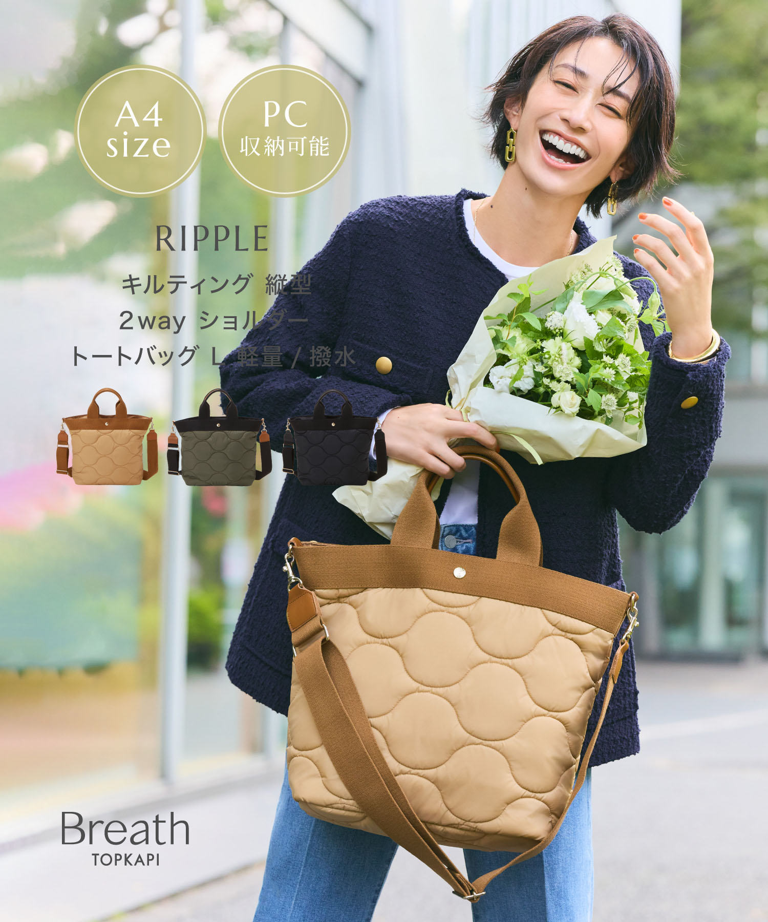 楽天市場】【50%OFFセール開催中】【公式】BREATH TOPKAPI ブレス 