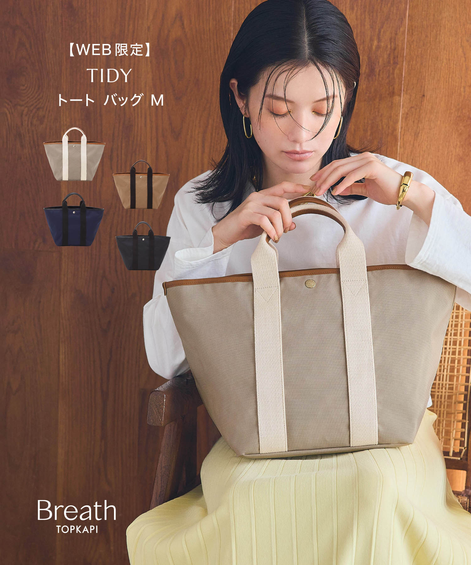 Breath TOPKAPI (トプカピ) トートバッグ リプル A4 ショルダー