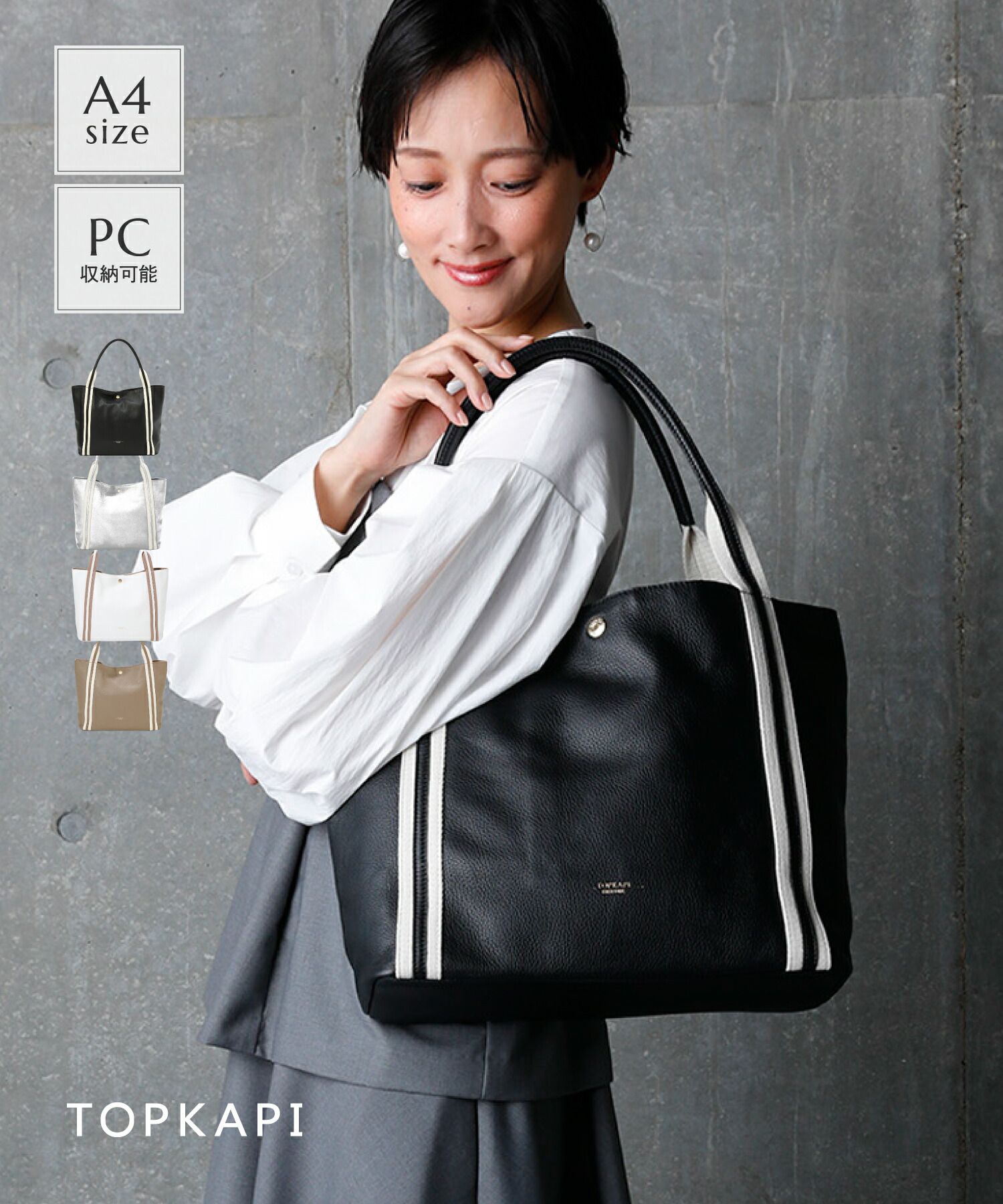 【対象商品20%OFFクーポン：7/19 20:00～7/26 1:59】【公式】トプカピ トレジャー 【 TOPKAPI TREASURE 】 テープコンビ レザー A4 トート バッグ トートバック ソフトシュリンク 革 肩掛け バック｜TOPKAPI