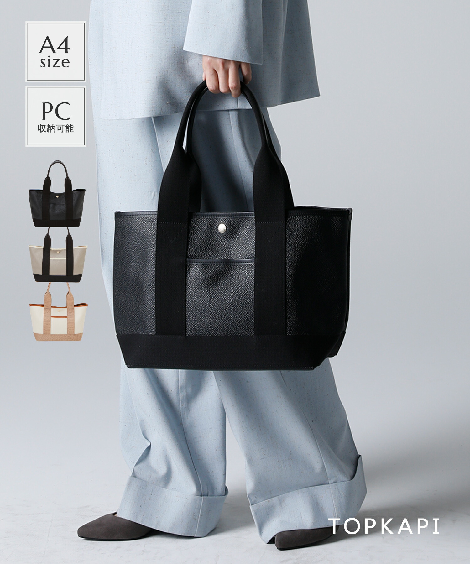 【公式】【販売店舗限定】【Breath TOPKAPI】SCOTCH GRAIN スコッチグレイン ロングハンドル A4 トートバッグ M ブレス トプカピ A4 トート バッグ バック レディース バック 肩掛け 通勤 仕事 雨 撥水 梅雨 外ポケット付き 503080101100｜TOPKAPI