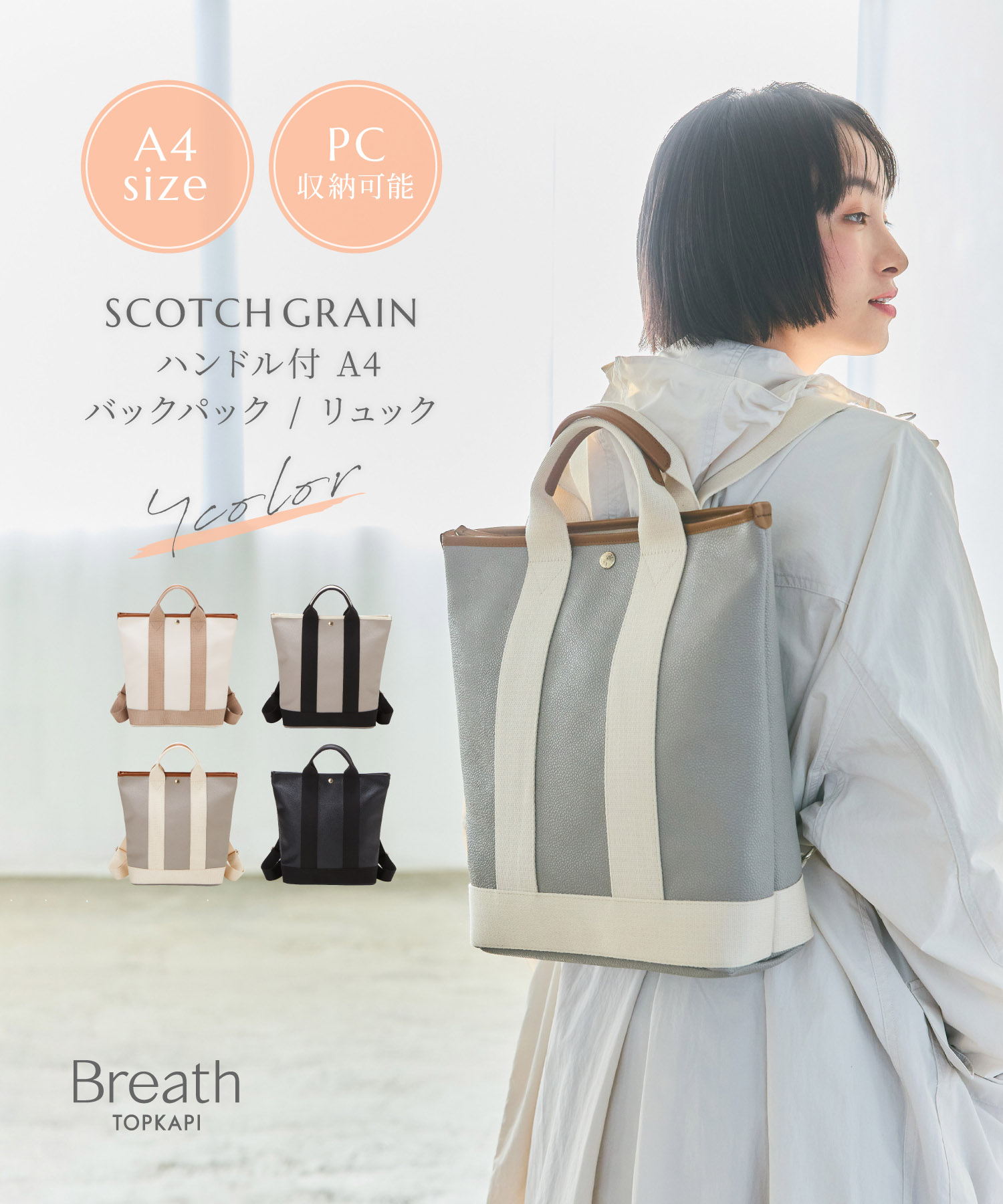 正規激安 トプカピ ブレス トートバッグ ショルダー付き Breath