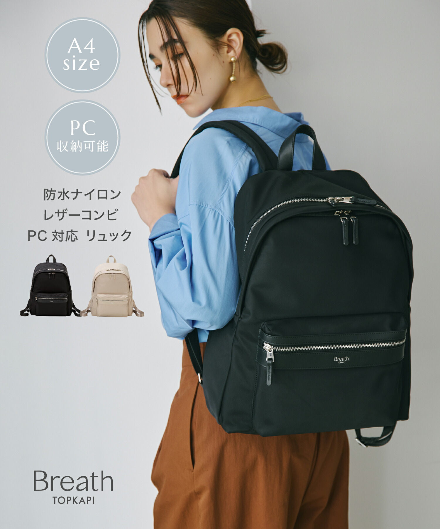 楽天市場】【公式】【Breath TOPKAPI】【撥水】マット ナイロン