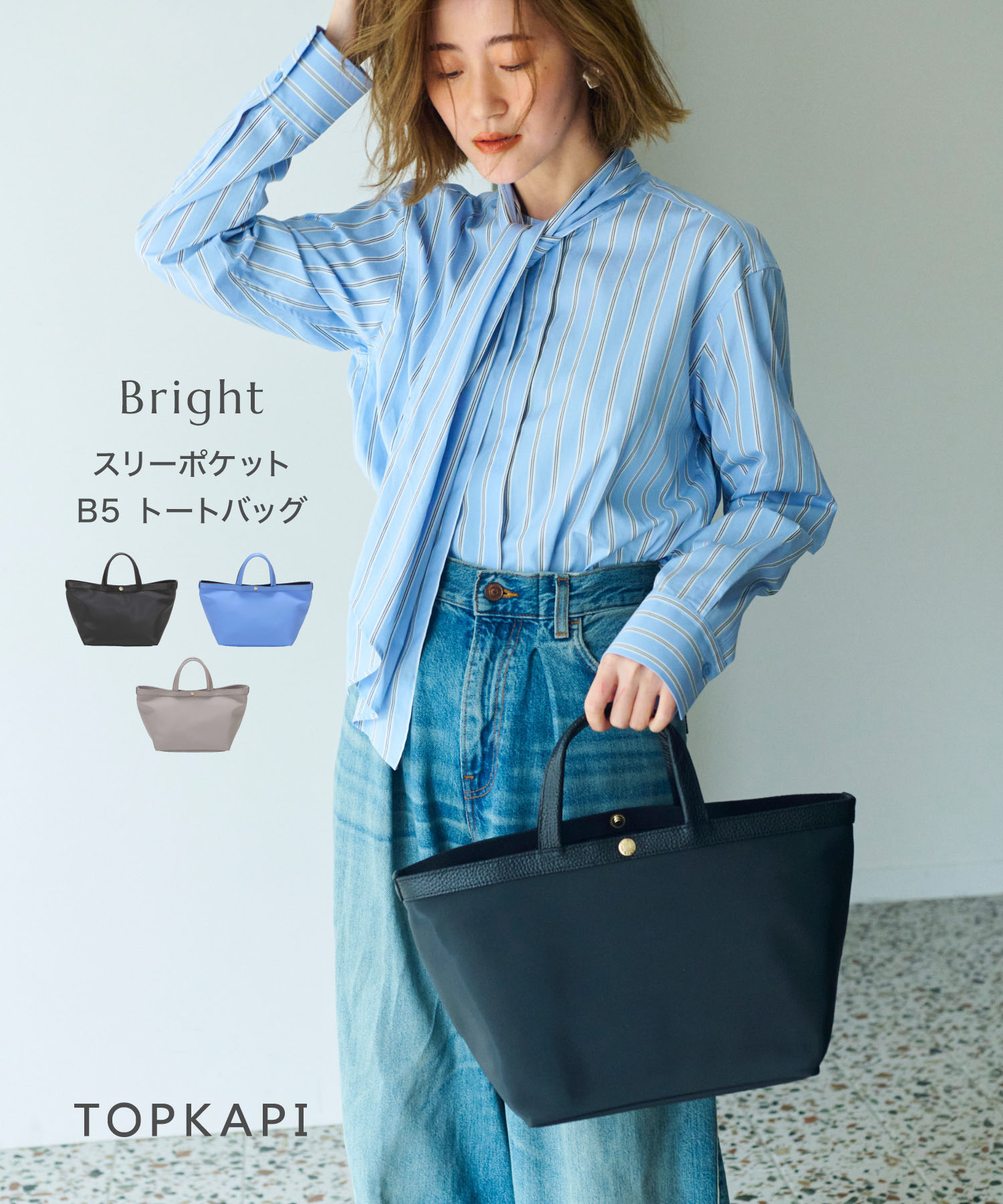 楽天市場】【公式】ブレス トプカピ 【Breath TOPKAPI】Bright