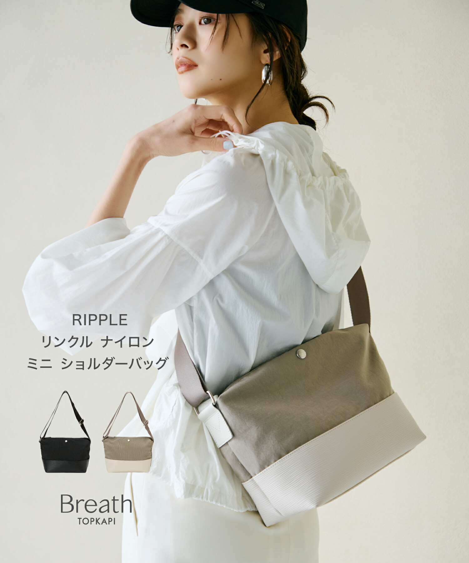 【Breath TOPKAPI】RIPPLE リプル リンクル ナイロン ミニ ショルダーバッグ ft250417