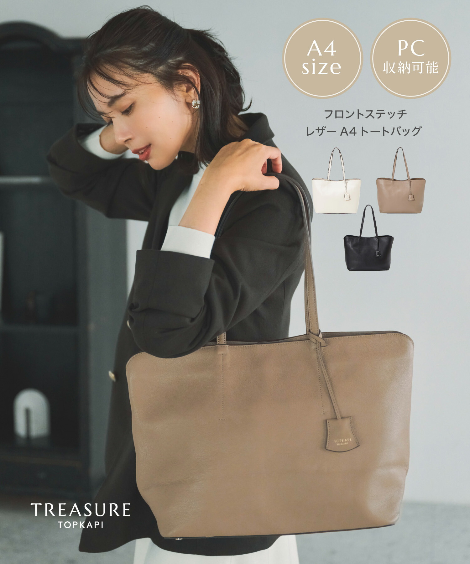 【対象商品10%OFFクーポン：4/4 20:00～4/12 23:59】【公式】トプカピ トレジャー フロントステッチ レザー A4 トート バッグ TREASURE TOPKAPI A4 大きめ トート バック トートバッグ