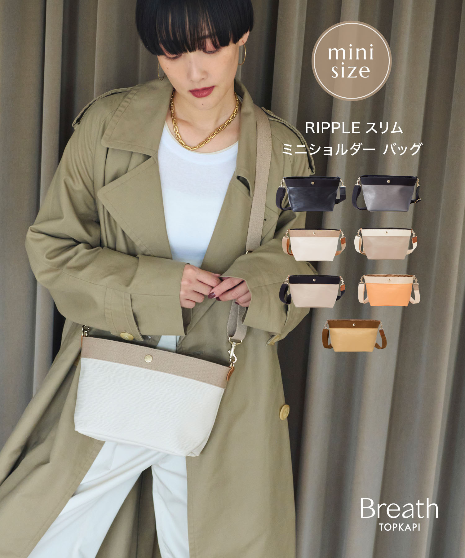 【レビューキャンペーン】【公式】 Breath TOPKAPI 【RIPPLE リプル ネオレザー】ブレス トプカピ ミニ ショルダーバッグ バック かばん レディース 肩掛け 斜め掛け 国産 小さめ 肩掛け 斜めがけ 軽量 撥水 雨