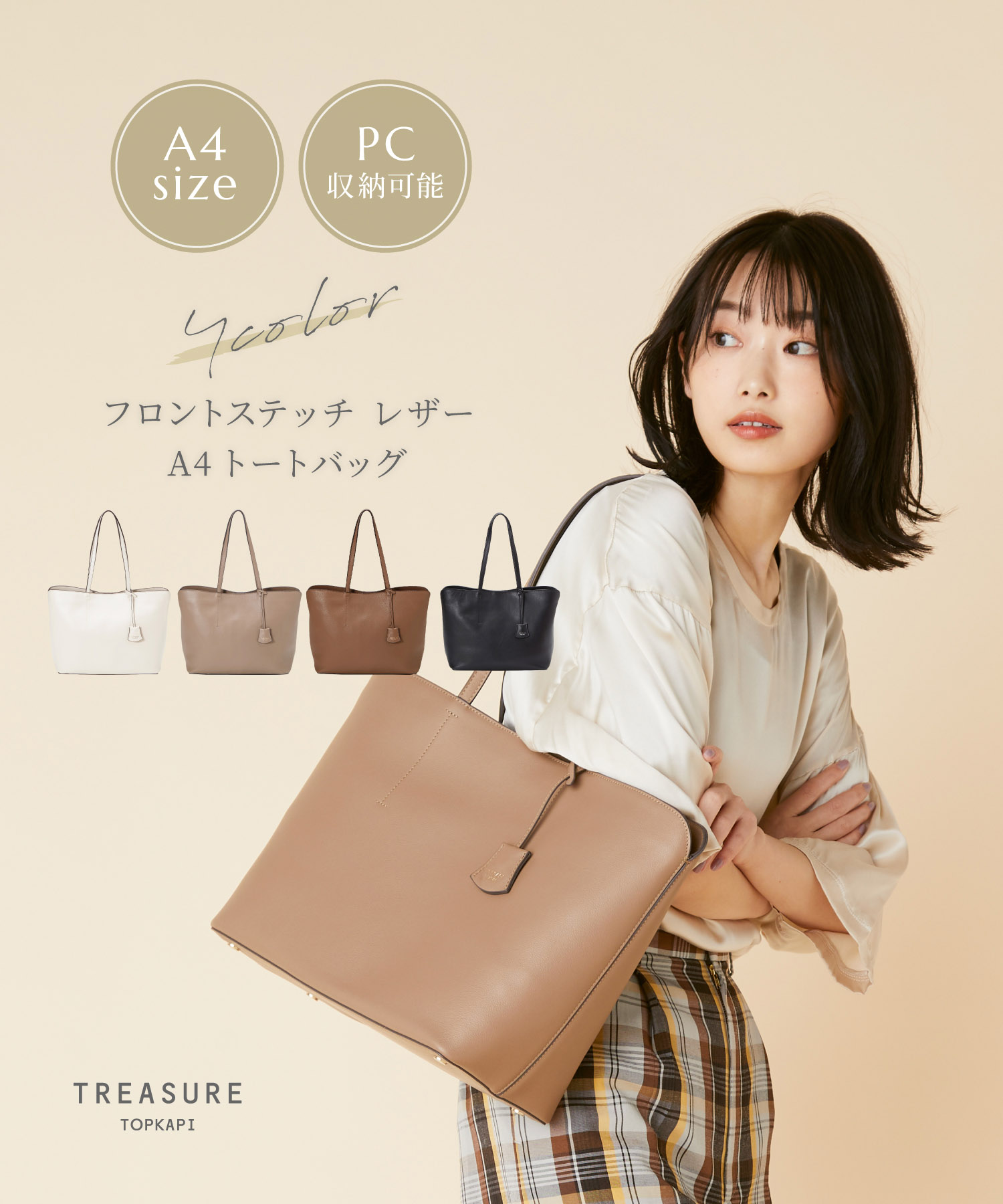 【ポイント10倍 4/18日 10:00〜4/21日 09:59】【公式】トプカピ トレジャー フロントステッチ レザー A4 トート バッグ  TREASURE TOPKAPI レディース 送料無料 A4 大きめ トート バック 母の日 ギフト | クリケットウェブ