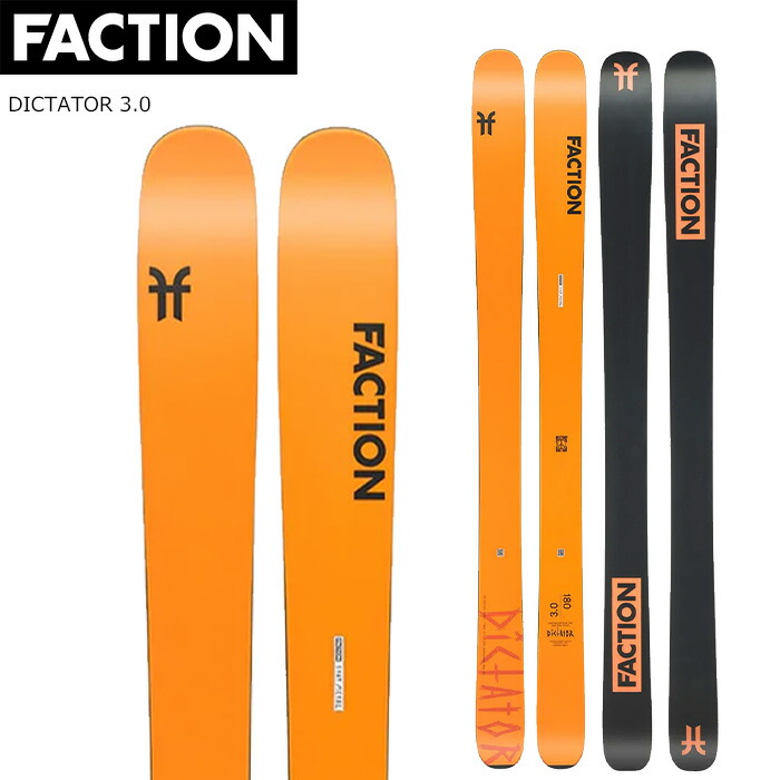 【楽天市場】FACTION ファクション スキー板 DICTATOR 3.0 板単品 〈21/22モデル〉：ski shop Vail