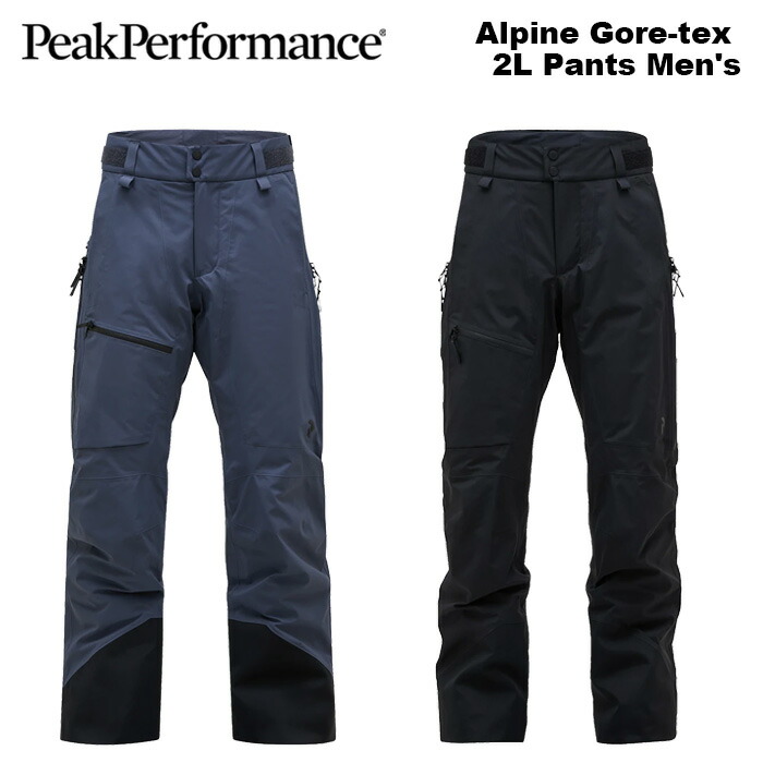 ピークパフォーマンス　アルパイン３L　ジャケット＆パンツ ピークパフォーマンス PeakPerformance ALPINE GORE-TEX 3L